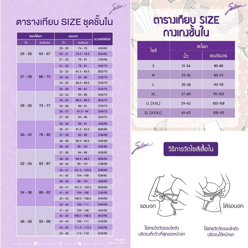 รหัส SBXI1111 Sabina ซาบีน่า เสื้อชั้นใน Invisible Wire (ไร้โครง) รุ่น Modern V รหัส SBXI1111BK สีดำ SBXI1111CD SBI - รูปที่ 5