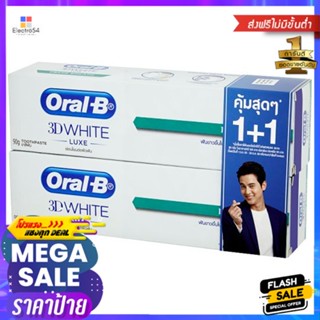 ออรัลบี ทรีดีไวท์ เฟรชเบรธ 90ก.X2ORAL-B 3D WHITE LUXE FRESH BREATH 90GX2