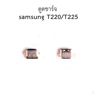 ก้นชาร์จSAMSUNG Tab A7 Lite/T220/T225