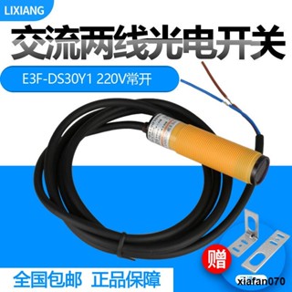 Lixiang E3F-DS30Y1 AC สวิตช์เซนเซอร์อินฟราเรด 220V