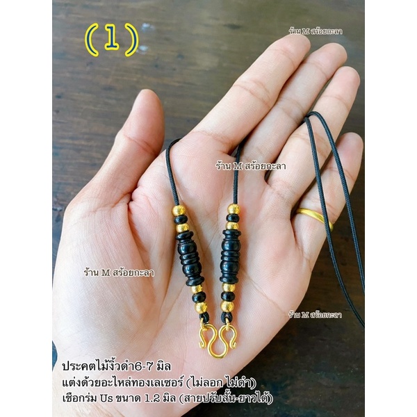 สร้อยเชือกร่มUs.(สายปรับสั้น-ยาว)ได้