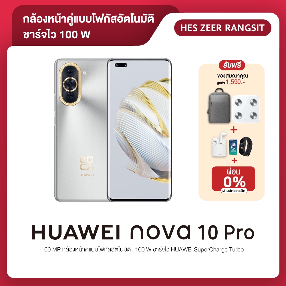 สมาร์ทโฟน Huawei Nova 10 Pro/RAM 8GB / ROM 256GB/Size 6.78 inch/Snapdragon 778G 4G/FHD + 2652 x 1200 pixels ; 429 PPI