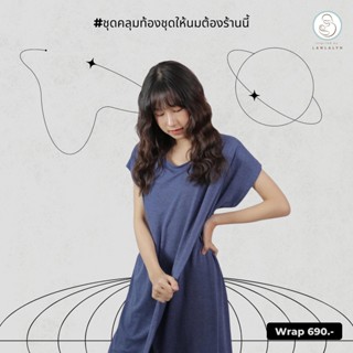 Wrap Dress เดรสคลุมท้องให้นม