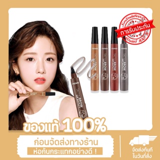 Novo Tattoo Brow Liquid Eyebrow Pencil #5247 : โนโว ดินสอเขียนคิ้ว x 1 ชิ้น