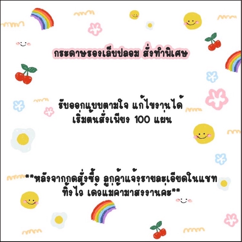 แผ่นรองเล็บ ส่งแบบสั่งทำ