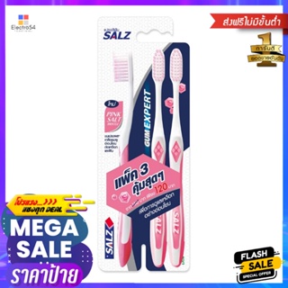 ซอลส์กัมเอ็กเพิท แพค3SALZ GUM EXPERT PACK 3