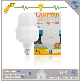 หลอด LED HIGH WATT 60W LAMPTAN