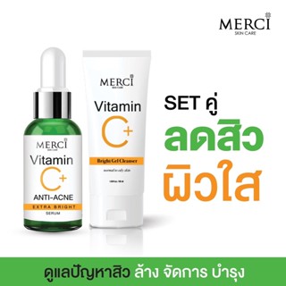 SETคู่ แก้ปัญหาสิว เมอร์ซี่วิตามินซี เซรั่ม สูตรสิว 1 ขวด + เจลล้างหน้านุ่ม 1 หลอด