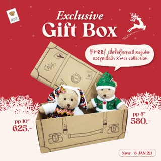 TEDDY HOUSE Exclusive Gift Box กล่องของขวัญ