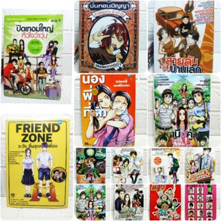 GTH cartoonthai studio เล่มเดียวจบ