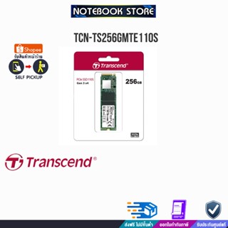 Transcend Internal SSD MTE110S-PCIe NVMe. 256GB, M.2 2280, Gen3 x4, 3D(TCN-TS256GMTE110S)(ซื้อพร้อมเครื่อง ติดตั้งฟรี)