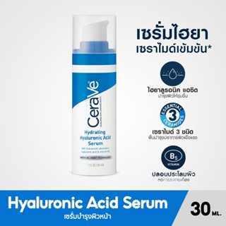 CERAVE Hydrating Hyaluronic Acid Serum  เซรั่มบำรุงผิวหน้า 30 มล.