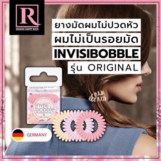 ยางรัดผม ไม่เป็นรอย ไม่ปวดหัว รัดแน่น ยางมัดผม ไม่กินผม invisibobble รุ่น original (ได้ 3 ชิ้นเลย)