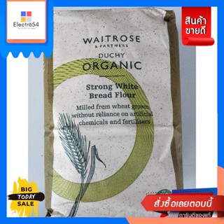 Waitrose Duchy Organic Strong White Bread Flour แป้งสำหรับทำขนมปัง 1.5kg. UOU ImportWaitrose Duchy Organic Strong White