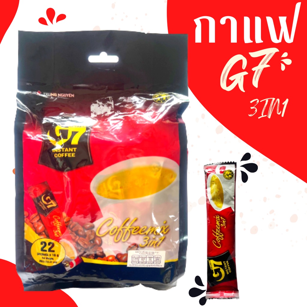 G7 กาแฟเวียดนาม G7 coffeemix 3in1 ถุง 22 ซอง 352 กรัม กาแฟสำเร็จรูป กาแฟG7 G7ราคาส่ง กาแฟG7ล็อตใหม่ล