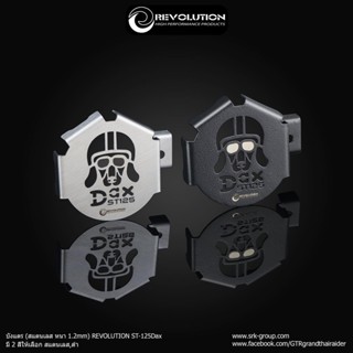 บังแตร Revolution Dax125/st125มี2สี เงิน ดำ