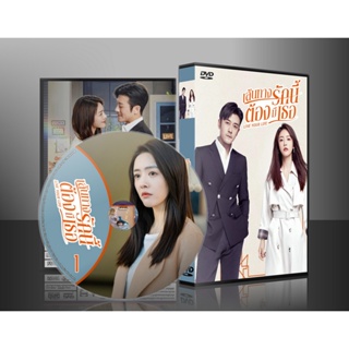 Live Your Life เส้นทางรักนี้ต้องมีเธอ (2021) (2ภาษา) DVD 7 แผ่น