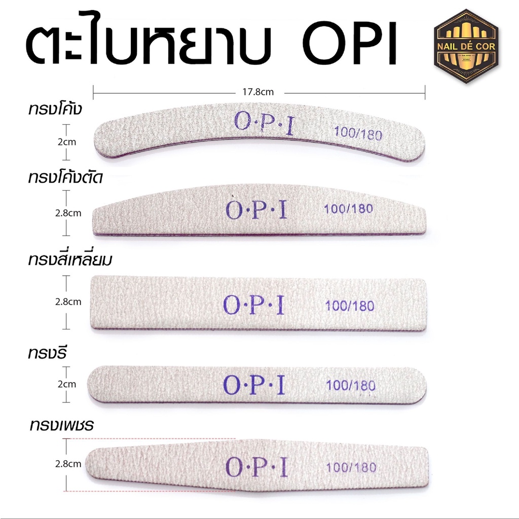 ตะไบชนิดหยาบ (100/180) ทรงต่างๆ ตะไบเล็บ**ถูกมาก***