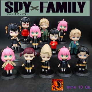 โมเดล สปาย x แฟมิลี Spy x Family  ขนาด 10 Cm. มีหลายแบบให้เลือก งานดี สีสวย พร้อมส่ง