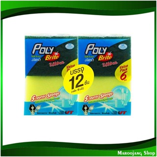 ใยขัดอเนกประสงค์พร้อมฟองน้ำ Multi-Purpose Scourer With Sponge (แพ็ค12ชิ้น) โพลี ไบรท์ Poly Bright แผ่นใยขัด ใยขัด ฟองน้ำ