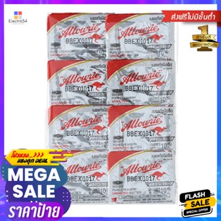 อลาวรี่เนยถ้วยรสจืด 10กรัม แพค 8ชิ้น Allowrie Unsalted Unsalted Butter 10g. Pack 8pcs.