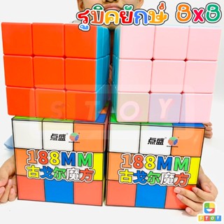 รูบิคยักษ์ ขนาด 18.8 x 18.8 x18.8 ซม. รูบิค 3x3 ใหญ่แบบตะโกน Large Size Big Magic Cubes