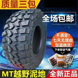 ยางกันโคลน MT ออฟโรดใหม่ LT245/75R16 Tiger Shark Landwind X6X9 Pajero Domineering Cherokee