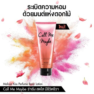 Malissa Kiss Whitening Perfume Body Lotion 226 ml. กลิ่น Call Me Maybe