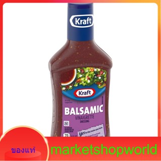 Balsamic Vinaigrette Dressing Kraft 473 ml.