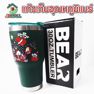 แก้วเก็บความเย็น BEAR 30 ออนซ์ แรล์ไอเท็ม สีเขียวคริสมาสต์