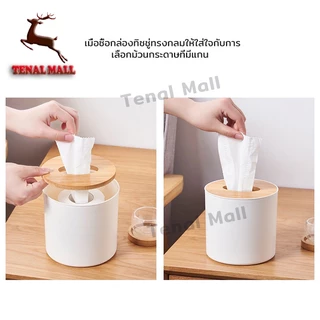 กล่องทิชชู่ ฝาครอบไม้ กลมและสี่เหลี่ยม สามขนาด ที่ใส่ทิชชู่ ฝาทำจากไม้ สไตล์มินิมอล