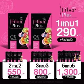 ของแท้💯prefiberplus ไฟเบอร์ตัวช่วยในเรื่องการขับถ่าย