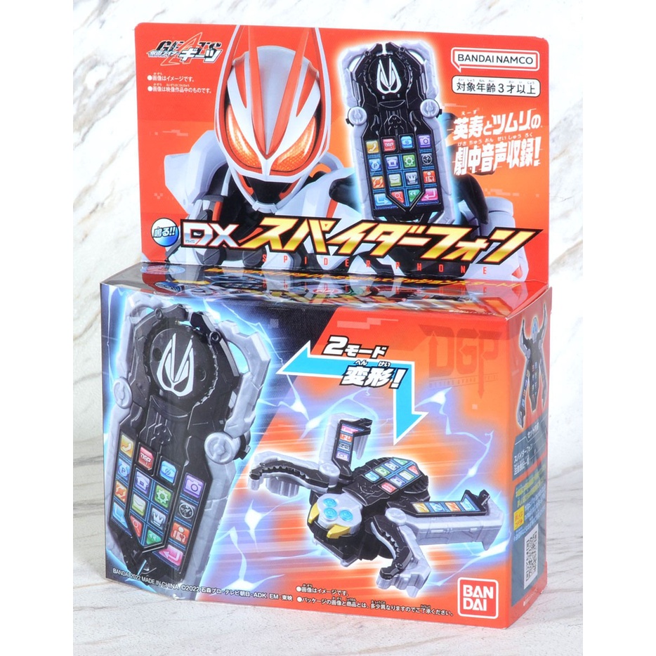 DX Spider Phone Kamen Rider Geats
