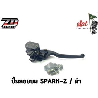 ปั้มลอยบน SPARK-Z ข้างR