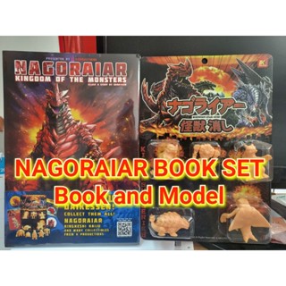 Nagoraira Box Set : หนังสือและโมเดล