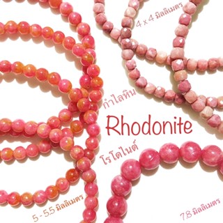 กำไลหิน โรโดไนต์ Rhodonite โรโดโครไซต์ Rhodochrosite Pink Opal พิ้งค์ โอปอล โทนชมพู