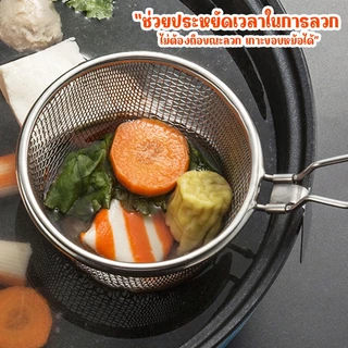 Marino Home ที่ลวกก๋วยเตี๋ยว ตะกร้อลวกอาหาร แบบเกาะขอบหม้อ ไม่มีด้าม No.Y1224
