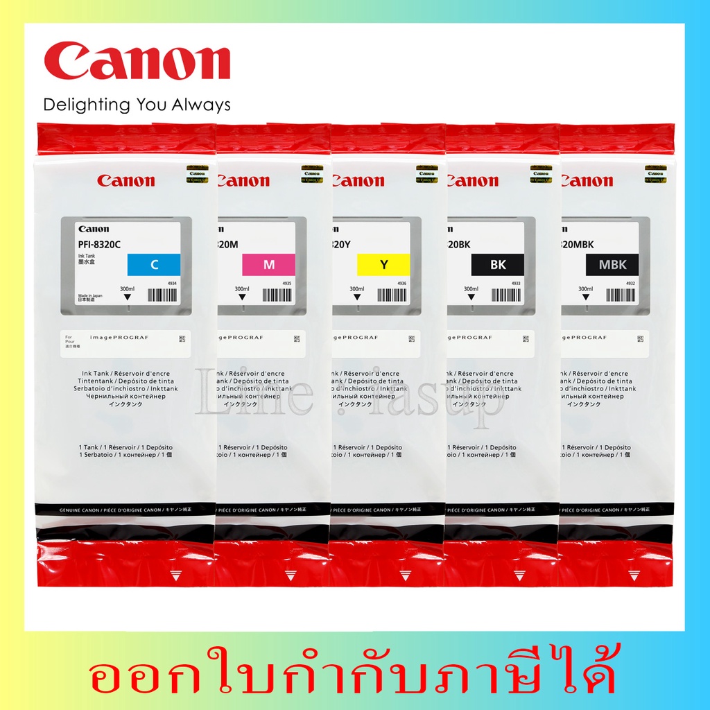 PFI-8320|PFI-8321 หมึกพิมพ์Canon For TM-5200|TM-5300|GP-5200|GP-5300|TM-5250|TM-5350|TM-5355|TM-5255