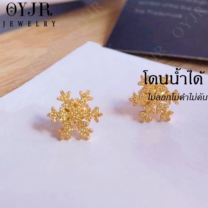 OYJR ต่างหูสแตนเลส ตุ้มหูเกล็ดหิมะ กันแพ้ เครื่องประดับผู้หญิง