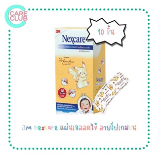 3M nexcare แผ่นเจลลดไข้ ระบายความร้อน ลายโปเกมอน Cooling Fever Patch 11x5 ซม.