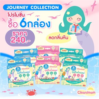 ถุงเก็บน้ำนมแม่ Cleanimom(ลายใหม่) ขนาด 8oz ช่วยลดกลิ่นหืนของน้ำนมแม่ ในราคาสุดคุ้ม❤️6 กล่อง 240.-❤️