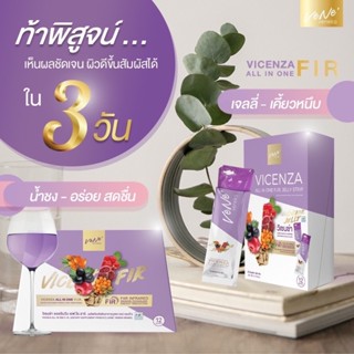 เวเน่ Vene คอลลาเจน ผิวสุขภาพดี  !ส่งฟรีทุกรายการ