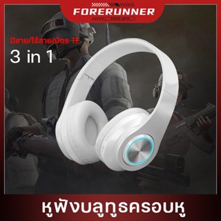 【3 in1】บลูทูธครอบหู  Bluetooth wireless headphones หูฟังบลูทูธเกม  หูฟังครอบหูมีไมค์ Gaming Headset  หูฟังเล่นเกมคอม