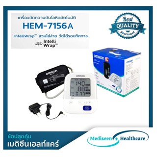 (แถมฟรี !!! ร่มแบบพับได้) Omron เครื่องตรวจวัดความดันโลหิต Blood Pressure Monitor รุ่น HEM-7156-A รับประกัน 5 ปี