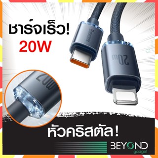 หัวคริสตัล❗️ สายชาร์จ Baseus สายชาร์จ 20w pd สายชาร์จเร็ว สายชาร์จสำหรับไอโฟน usb type c สายซัมซุง samsung หัวเหว่ย