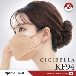 หน้ากากอนามัย Cicibella KF94 Mask จากประเทศญี่ปุ่น