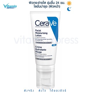 CERAVE Facial Moisturizing Lotion โลชั่นบำรุงผิวหน้า ผิวธรรมดา-ผิวแห้ง 52มล pm