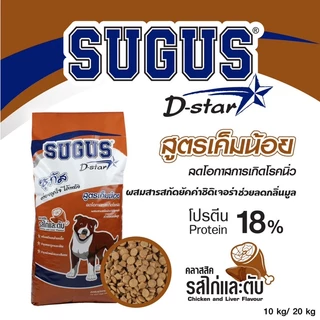 Sugus อาหารสุนัข ซูกัส ขนาด 20 กก. สำหรับสุนัขทุกสายพันธุ์ Dog Dry Food 20