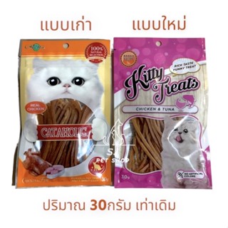 Cataholic Neko ขนมแมว รสไก่สไลด์ รสไก่และทูน่า พร้อมส่ง ร้านส่งไว