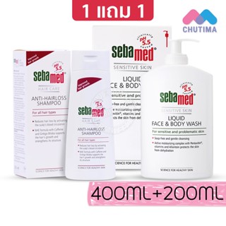 ครีมอาบน้ำ ซีบาเมด ลิควิด เฟซ &amp; บอดี้ วอช Sebamed Shampoo Anti-hairloss 200 ml. + Liquid Face &amp; Body Wash 400 ml.